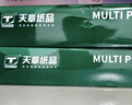 天章 （TANGO）新绿天章A4打印纸 70g 500张*10包【豪华品质】双面打印复印纸 洁白顺滑不卡纸 整箱5000张 实拍图