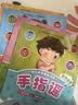 幼儿手指谣绘本全套共4册正版图书 0-2-3-4-5岁宝宝智力开发启蒙早教操绘本翻翻看 幼儿园书籍儿歌童谣歌谣手指谣游戏书幼儿绘本语言启蒙书早教  实拍图