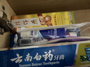 云南白药京东试用牙膏旅行便携3件套黄金搭配益优薄荷牙膏45g+牙刷+旅行袋 实拍图