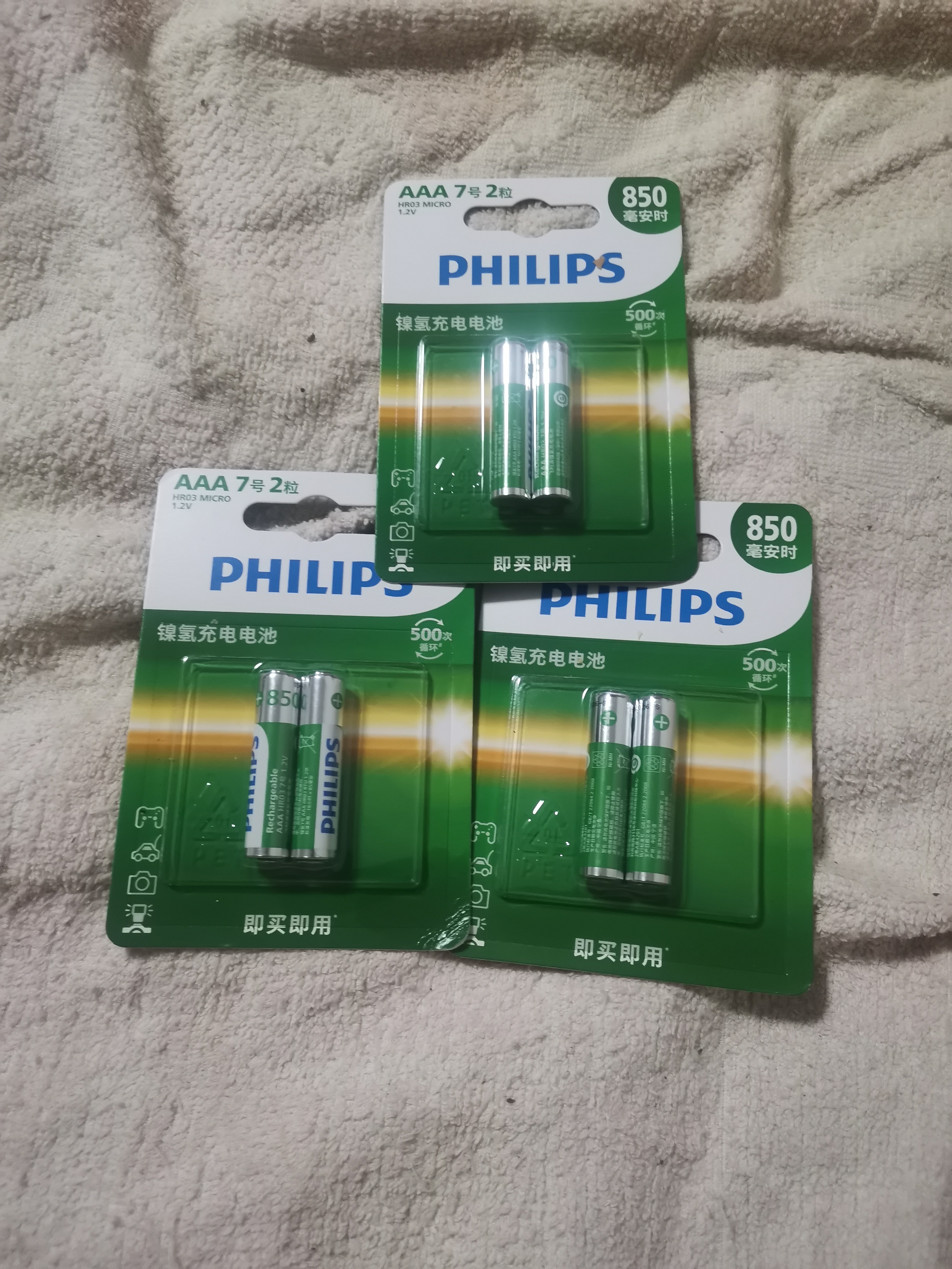 飞利浦（PHILIPS）7号充电电池2节适用话筒相机手电筒闪光灯玩具摇控器游戏手柄大容量850mAh电池7号 实拍图