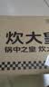 炊大皇铁锅炒锅传世30cm无涂层铸铁炒菜锅具电磁炉燃气灶通用C30D2 实拍图