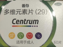 善存多维元素片(29) OTC100片成人补充30种复合维生素d叶酸备孕期维生素cVb族Ve钙铁锌 实拍图