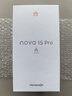 华为 nova 15 Pro 256GB 好搭紫 麒麟9系前后红枫影像鸿蒙AI超动态臻彩护眼屏昆仑玻璃【京东快递】 实拍图