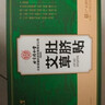 孔艾堂艾草膝盖贴 艾草叶艾热贴艾灸半月板膝盖部位型肩颈热敷贴24贴 实拍图