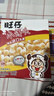 旺旺 旺仔小馒头 特浓牛奶味 218g 休闲膨化食品饼干糕点 追剧小零食 实拍图