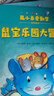 鼠小弟爱数学第一辑2-4岁（全10册平装）赠互动游戏素材卡 幼儿数学启蒙绘本 全脑开发 有趣故事数学知识3-6岁 爱心树童书 绿色环保印刷  实拍图