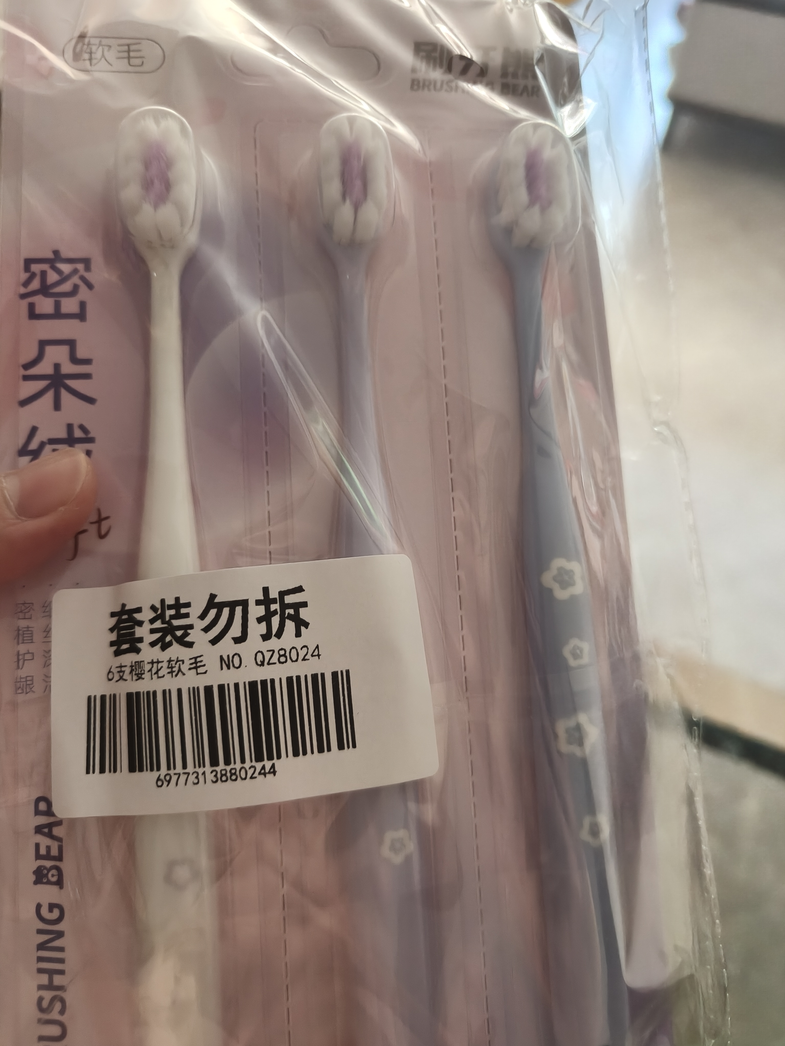 BRUSHING BEAR牙刷软毛山姆同款6支超软毛防牙龈出血小头护龈成年人男女士专用 实拍图