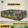 5325战备携行包 内务枕头包整理收纳包物资包 40*30*10cm 丛林星空 实拍图