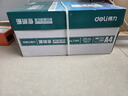 得力（deli）珊瑚海A4打印纸 70g500张*8包一箱 双面复印纸 企业采购优选 整箱4000张7360【销冠系列】 实拍图