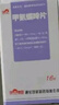 [茂祥] 甲氨蝶呤片2.5mg*16片/盒 实拍图
