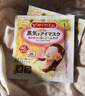 花王（KAO）美舒律蒸汽眼罩12片/盒 柚子香 自发热眼部热敷遮光睡眠眼贴通用 实拍图