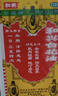 【3盒装】和兴白花油1号20ml 香港进口风油精万金油清凉油驱风油药油跌打损伤蚊虫叮咬止痒消炎止痛伤风鼻塞头晕头痛