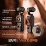 大疆（DJI）Osmo Pocket 3 灵眸口袋云台相机 DJI 手持数码相机  旅游 vlog 美颜摄像 高清增稳 【超值推荐】Pocket 3全能版【下单有礼】 不含随心换 实拍图