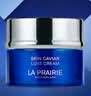 莱珀妮（La Prairie）【新规格上市】鱼子精华琼贵紧致面霜30ml护肤紧致保湿生日礼物女 实拍图