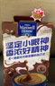 麦斯威尔（Maxwell House）特浓速溶咖啡粉13g*30条 三合一冲饮 奶咖 0反式脂肪酸 固体饮料 实拍图