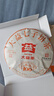 大益TAETEA茶叶普洱茶熟茶 5年陈经典普洱饼茶100g/饼 口粮自饮 实拍图