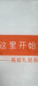 棉之润婴儿纱布尿布纯棉7A抗菌12层【6片装】新生儿戒子布可水洗45*17cm 实拍图