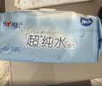 心相印【樊振东推荐】EDI超纯水湿巾 80片*3包 加厚湿纸巾 无添加亲肤 实拍图