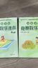 高思学校竞赛数学课本 四年级（上）新概念奥林匹克数学丛书小学奥数数学思维训练奥数教程竞赛数学导引 实拍图