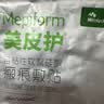 美皮护疤痕贴双眼皮[一疗程] 医用硅酮凝胶祛疤 自粘性软聚硅酮瘢痕敷贴 实拍图