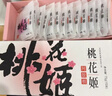东阿阿胶桃花姬阿胶糕180g*2礼盒装即食阿胶端午节送长辈礼物礼品女营养品 实拍图