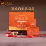 品品香白茶福鼎白茶 2020年陈皮白茶寿眉老白茶120g礼盒装 实拍图