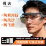 舜选护目镜套近视眼可戴男女户外骑行电动车透明防尘风沙柳絮防雾 实拍图