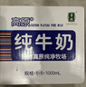 雪顿（XUEDUN）牛奶1l营养早餐家庭装全脂一升装大盒纯牛奶整箱1000ml*6盒 实拍图