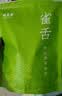 福茗源绿茶 雀舌茶 浓香明前2026新茶翠芽湄潭茶叶自己喝口粮茶袋装100g 实拍图