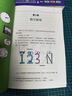欢乐数学 思维启蒙四部曲 欢乐数学+疯狂微积分+游戏大闯关+数学的语法（套装共4册） 实拍图
