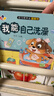 【套装62件】小羊上山儿童汉语分级读物第1-6级+识字表拼音版+AI伴读器全套儿童识字书籍3到6岁幼儿园阅读绘本幼小衔接早教启蒙书 晒单实拍图