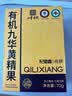 杞里香九华山有机黄精70g 九蒸九晒黄精果小袋即食多花黄精男性补品礼物 实拍图