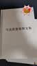 马克思恩格斯文集 全十册（普装）马克思 恩格斯 著 中央编译局编译 人民出版社旗舰店 马克思恩格斯著作马克思恩格斯全集马克思恩格斯选集资本论共产党宣言列宁马克思主义哲学 实拍图