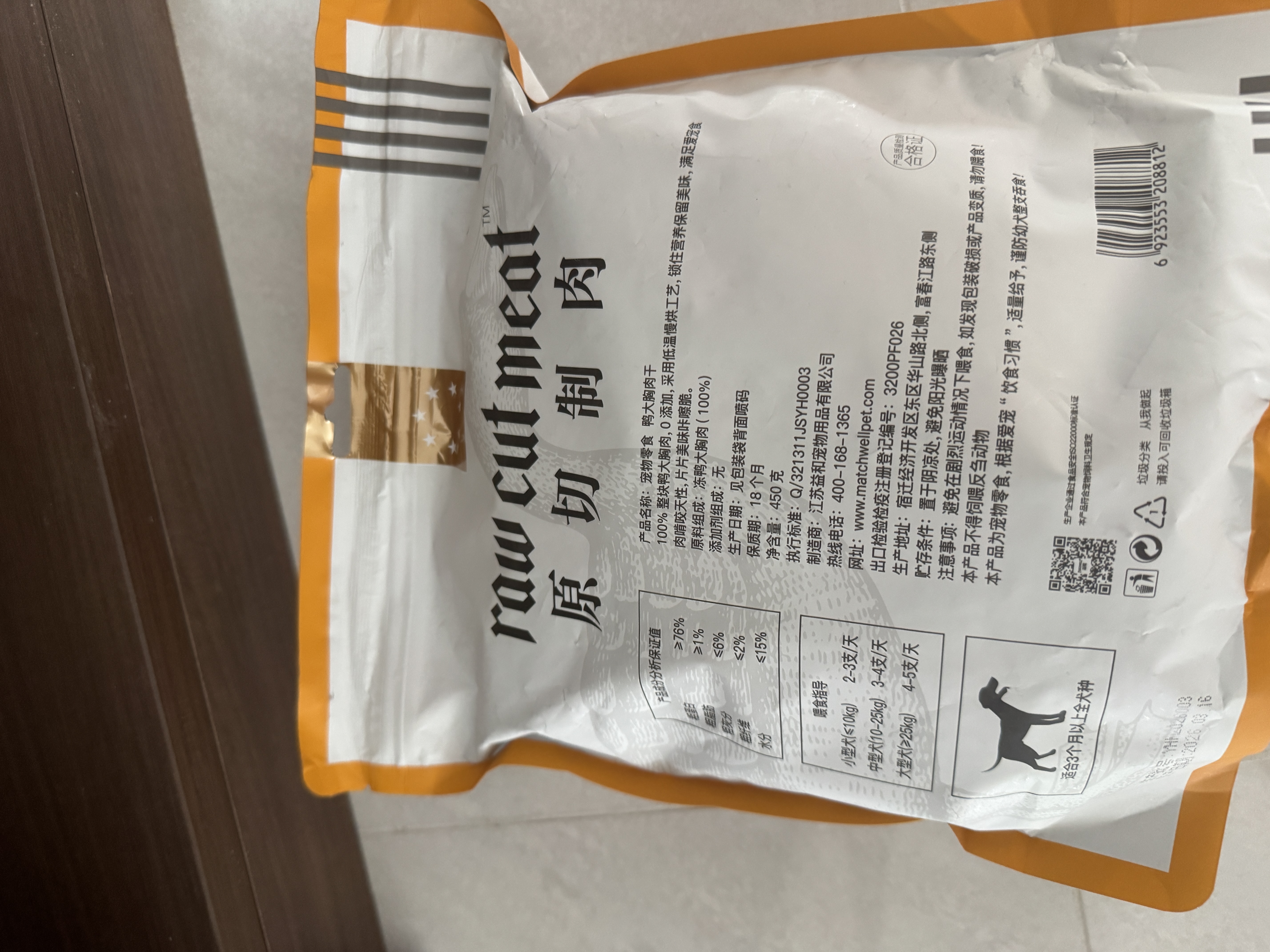 益和（MATCHWELL）狗零食无添加鸡鸭肉干宠物肉干肉条礼包【鸭肉450g+鸡肉450g】 实拍图