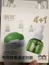 润本电蚊香液驱蚊液45ml*4瓶+1个定时加热器驱蚊防蚊蚊香无香型 实拍图