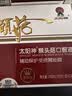 太阳神猴头菇养胃口服液72支保护胃黏膜舒缓胃痛胃胀反酸烧心酒前护胃 实拍图
