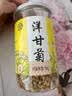 养益君洋甘菊50g 洋甘菊茶 花草茶 洋甘菊花茶干花原料泡水喝 实拍图