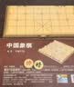 得力（deli）木连盘中国象棋质感实木折叠棋盘防泼水易收纳桌游开学露营小号 实拍图