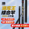 神鲨湖库王4.5米鱼竿超轻超硬碳素钓鱼竿手竿台钓竿鲤鱼杆鲫鱼竿渔具 实拍图