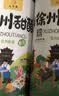 汇尔康徐州甜醋烧烤伴侣灵魂料汁烧烤店口味酸甜适中凉拌菜调料徐州特产 350gx6瓶 实拍图