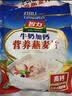 智力牛奶营养燕麦片720g即食学生早餐袋装冲饮谷物独立小包装多种口味 牛奶加钙麦片720g+核桃高钙720g 实拍图