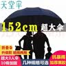 天堂伞加大号超大雨伞男女三人10骨黑胶防晒遮阳伞广告伞企业定制logo伞 【10骨3人大伞】酒红色 实拍图