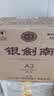 剑南春银剑南（精品A3）52度 480ml*6瓶 整箱装 浓香型白酒 实拍图