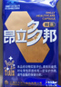 昂立【官方直营】多邦胶囊12包装 熬夜加班精力补充唤醒活力充沛精力 超值优选装 24粒*12包 *3盒（赠原籍7支装*1） 实拍图