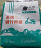 太空（TaiKong）雨衣电动电瓶车提花加大加厚摩托骑行成人单人男女士雨衣遮脚雨披 深红 XXXXL 实拍图