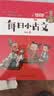 凯叔【每日小古文】升级新版 全12册（1+2级套装）古文分级学习 中国古代经典故事解读背诵 凯叔讲故事 小学生阅读语文书必读  儿童文学童书读物课外书图书 二三四五六年级下册寒假作业  实拍图
