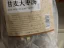 半山农甘麦大枣汤450g(30包) 甘草大枣大麦茶红枣 三伏茶夏季泡水养生茶 实拍图