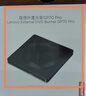 联想（Lenovo）8倍速 USB外置光驱刻录机 DVD光驱外置 CD移动光驱 笔记本电脑台式机便携免驱外接光驱 GP70Pro 实拍图