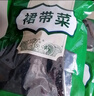 云山半 裙带菜150g 0脂肪海产干货 烘干海裙带菜 泡发凉拌煲汤火锅食材 实拍图