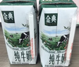 伊利【新鲜日期】金典纯牛奶整箱 200ml*24 3.6g乳蛋白端午礼盒 4-5月 实拍图